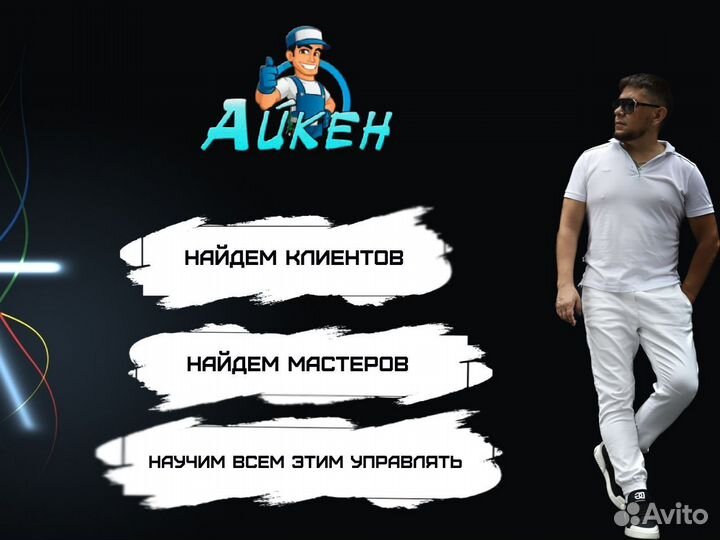 Прибыльная франшиза в ремонте