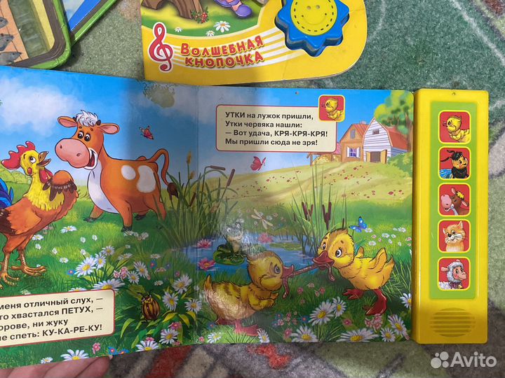 Музыкальные книжки