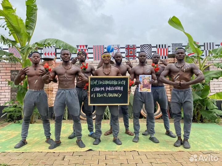 Поздравление из Африки