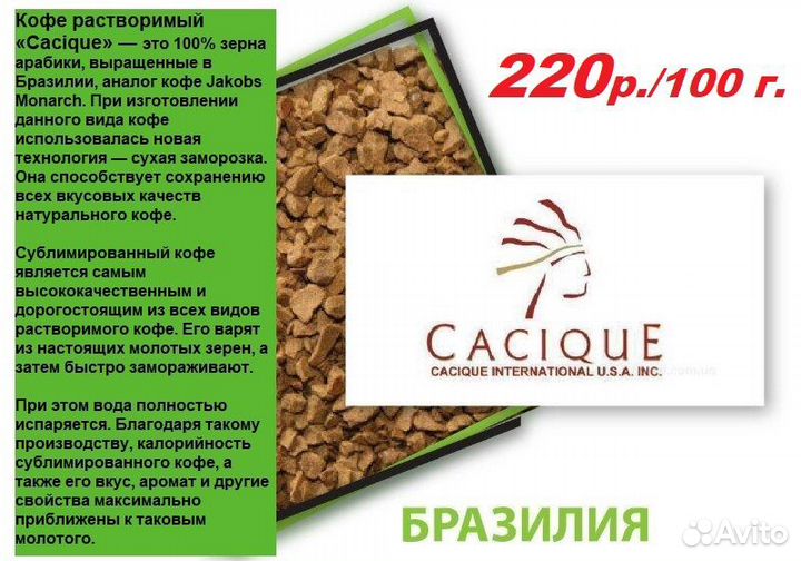 Кофе растворимый сублимированный натуральный