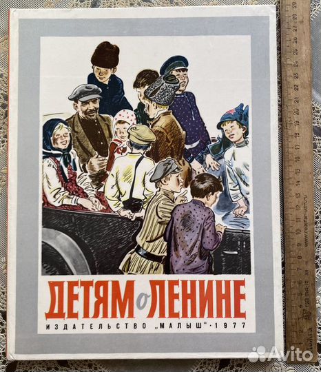 Детские книги СССР-3