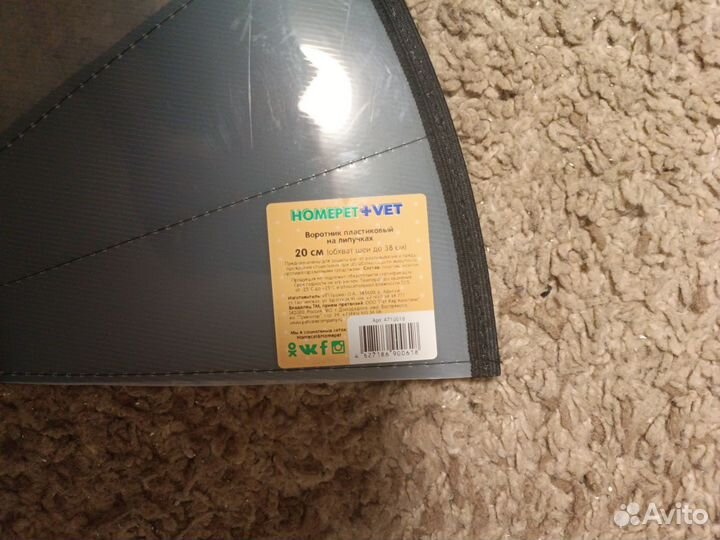 Воротник на липучках