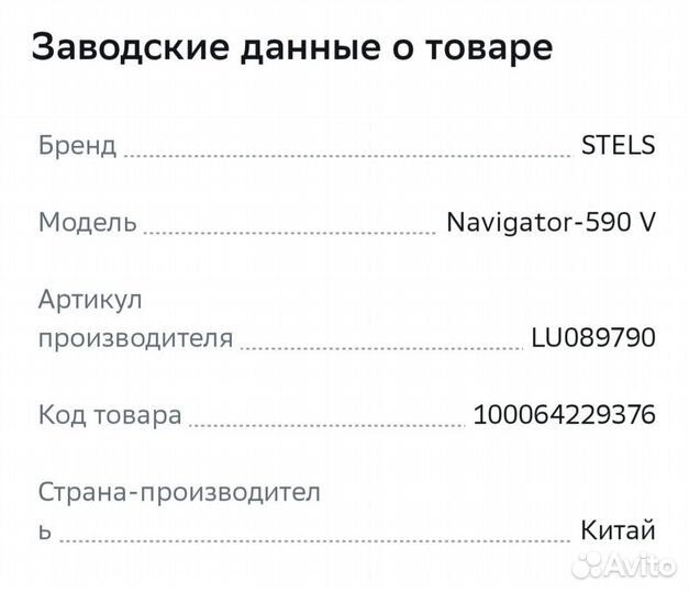 Велосипед stels навигатор новый