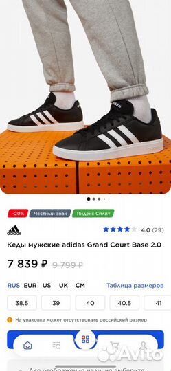 Кеды мужские adidas Grand Court Base 2.0