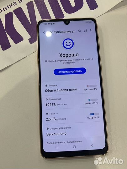 Samsung Galaxy A33 5G, 6/128 ГБ