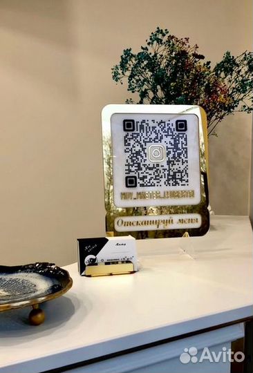 Табличка с QR кодом для бизнеса