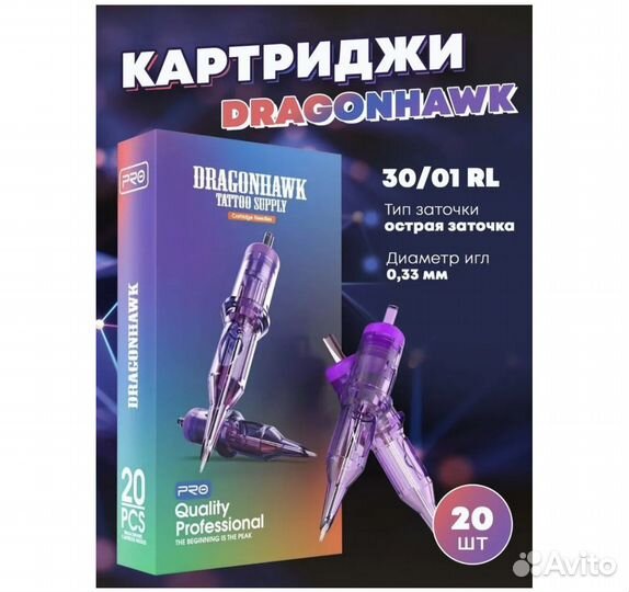 Картриджи для тату машинки