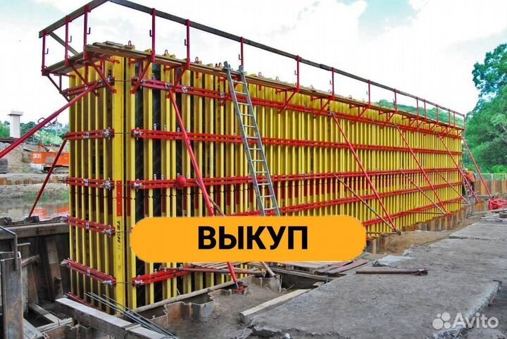 Опалубка выкуп вывоз