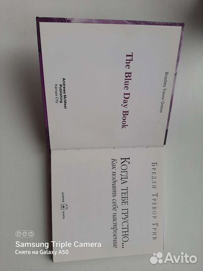 Книга для настроения