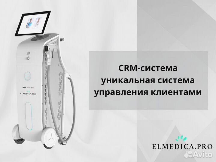 Диодный лазер Макс’Плюс 2000bl 2025 г гарантия