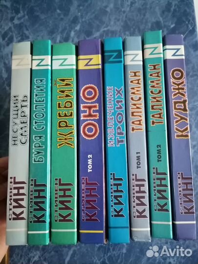 Стивен Кинг