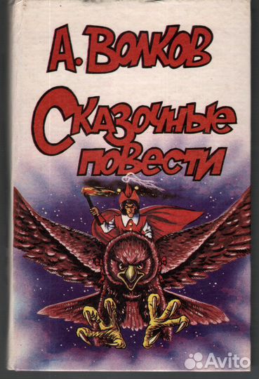 Книги для детей детская литература