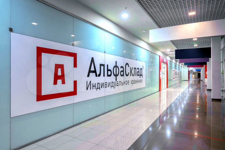 Аренда склада 10.5 м² в Москве для хранения вещей