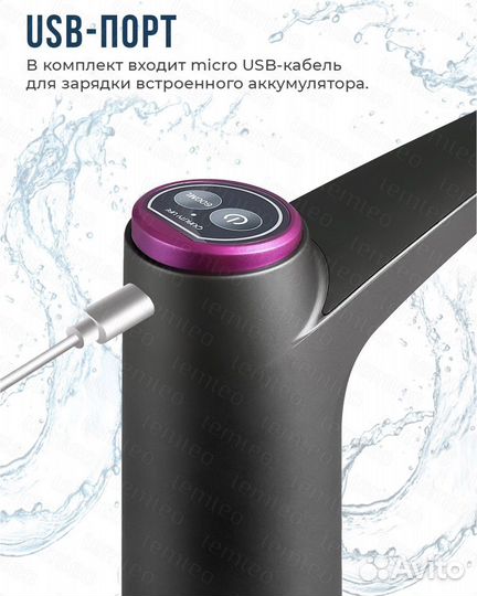 Электрическая помпа для воды