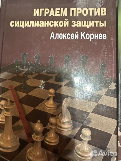 Практический репертуар за черных от А.Корнева