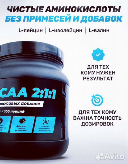 Аминокислоты всаа 2:1:1