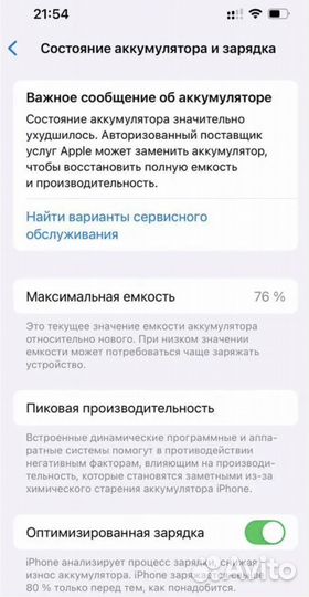 iPhone 13 Pro, 256 ГБ