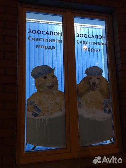 Груминг, стрижка собак, кошек