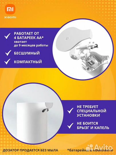Автоматический диспенсер для мыла Xiaomi Mi