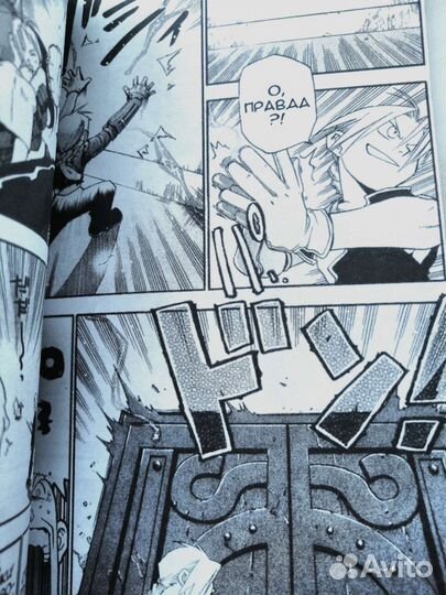 Манга цельнометаллический алхимик 1 том