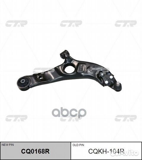 Cqkh-104R Рычаг hyundai santa FE 12- пер.подв.н