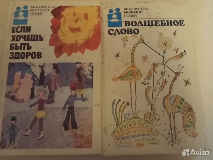 Советские детские книги СССР