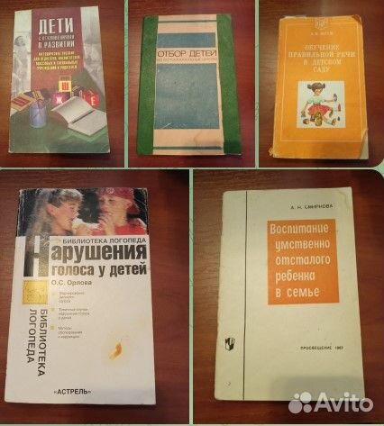 Очень редкие книги по психологии и медицине СССР