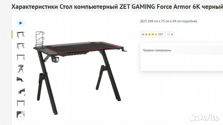 Стол zet gaming force armor 6k