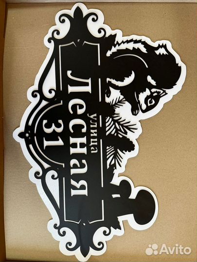 Адресные таблички