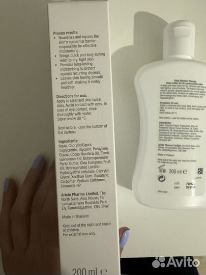Лосьон для тела physiogel