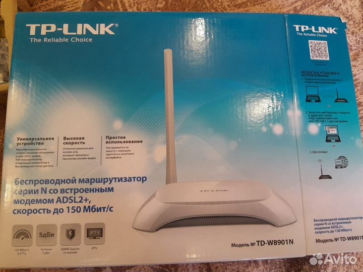 Беспроводной маршрутизатор (роутер)