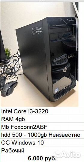 Компьютеры с Intel Core i3,i5