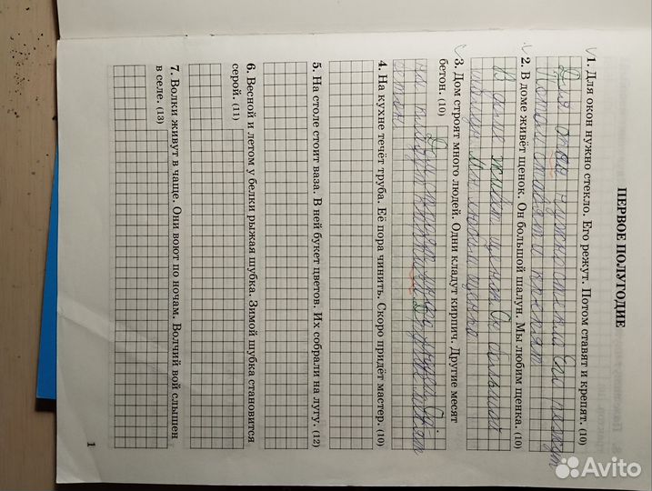 Узорова Нефедова. 3000 примеров. 3000 заданий