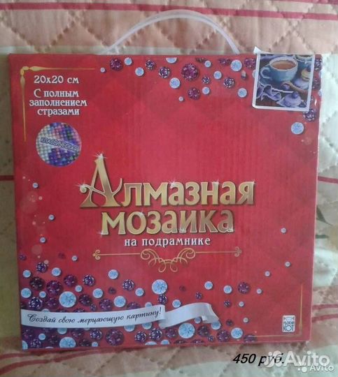 Наборы для вышивания бисером, алмазная мозайка