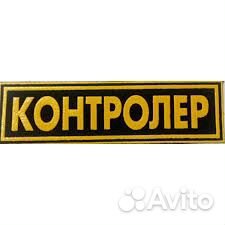 Контролер