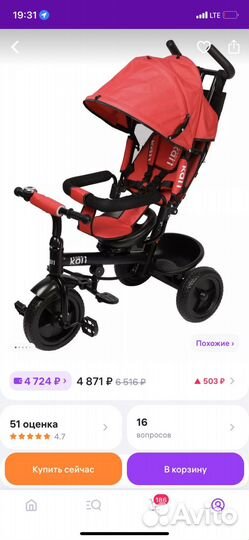 Велосипед детский новый