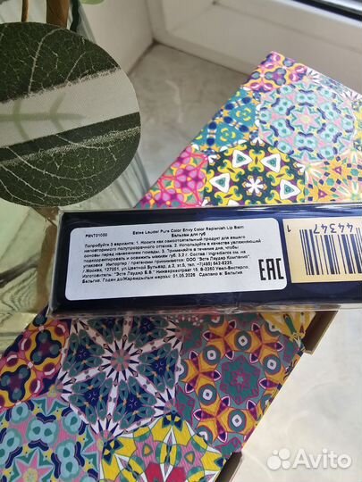 Estee lauder косметика набор Бальзам для губ