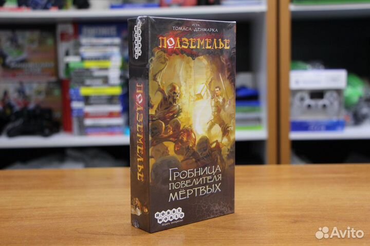 Подземелье