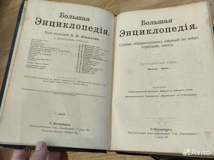 Антикварные книги 1904г