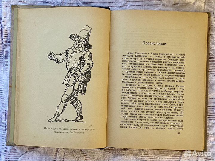 Антикварная книга Джонсон Бен 