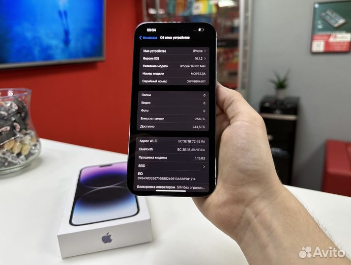 iPhone 14 Pro Max, 256 ГБ