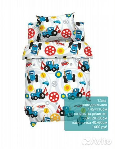 Детское постельное бельё Турция