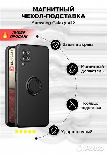 Чехол на Samsung Galaxy A12. Кольцо. Новый