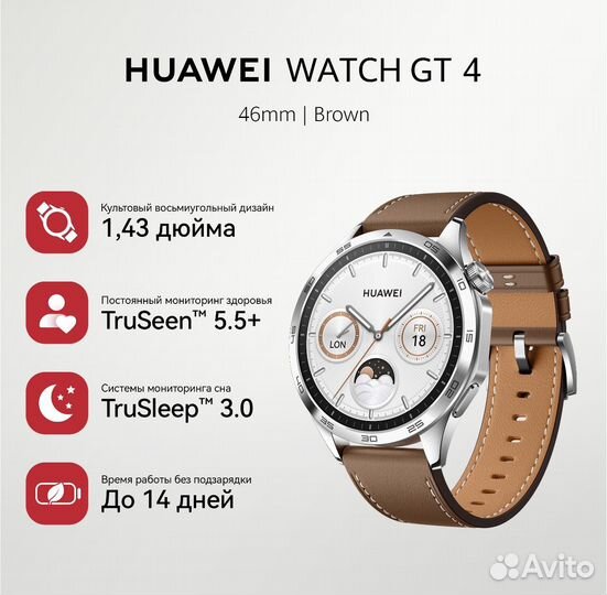 Huawei Watch GT 4 46mm