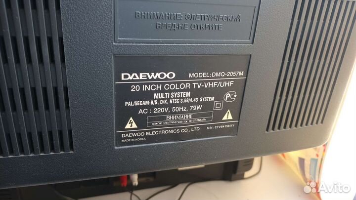 Телевизор бу