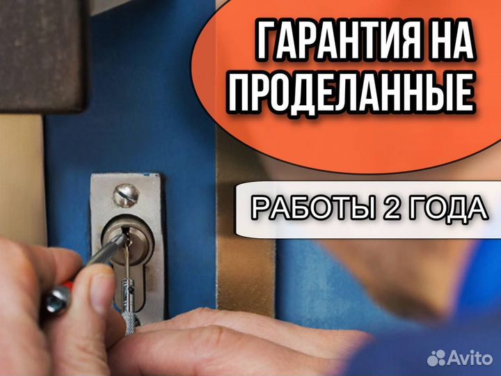 Вскрытие замков, замена, ремонт, установка замков