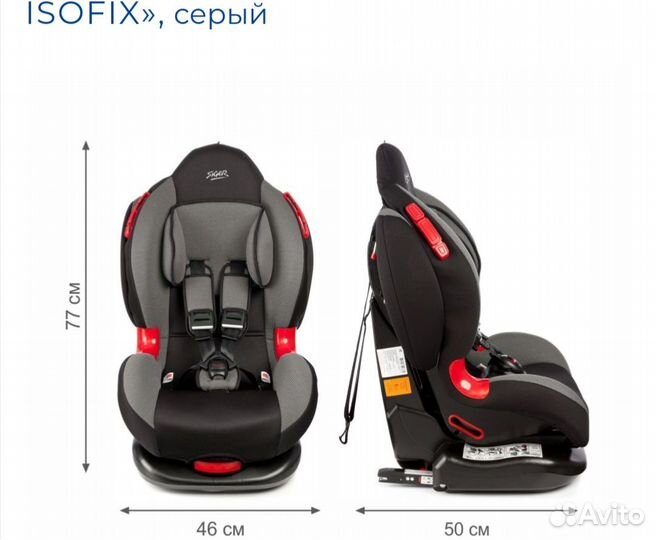 Автокресло siger art трансформер Прайм isofix