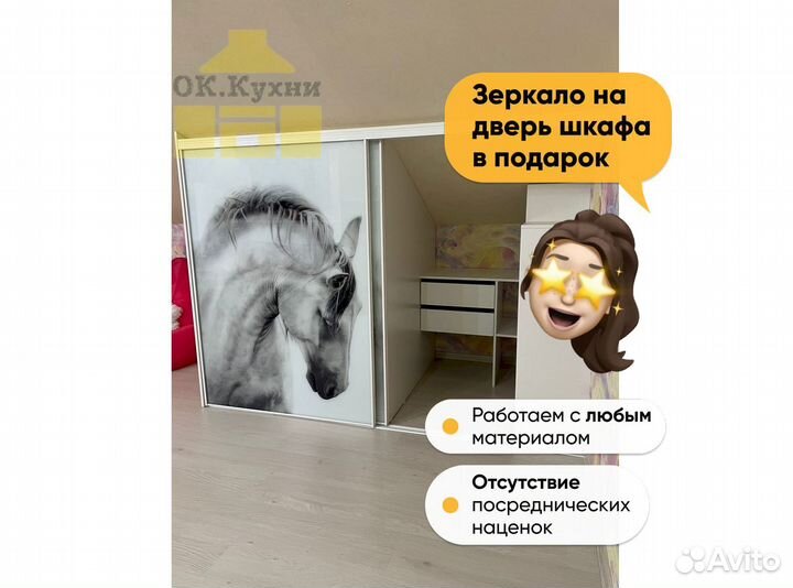 Встроенный шкаф