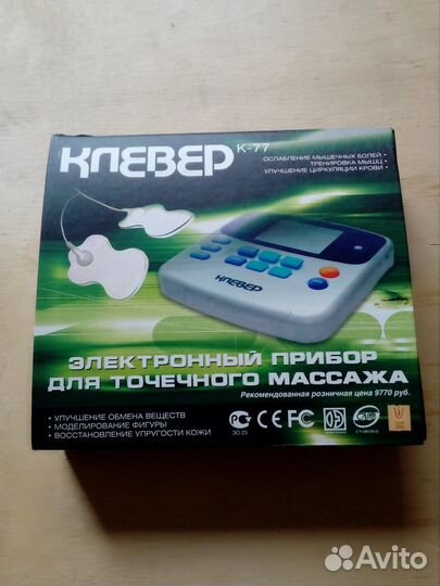 Электронный прибор для точечного массажа