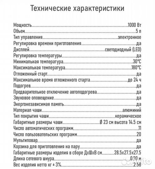 Новая Мультиварка в упаковке